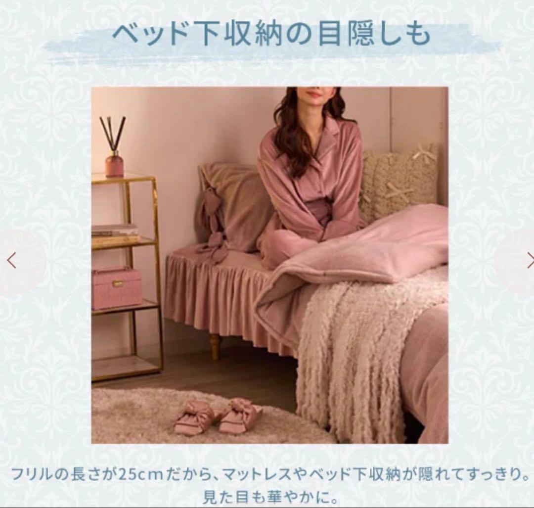 新品フランフラン　WARMY アルガンオイル加工 フリル ベッドパッド ダブル