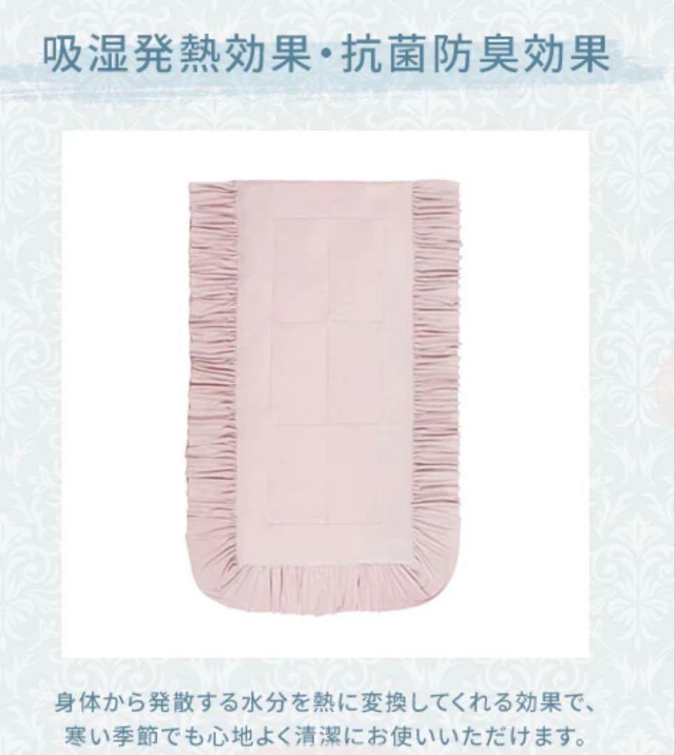 新品フランフラン　WARMY アルガンオイル加工 フリル ベッドパッド ダブル