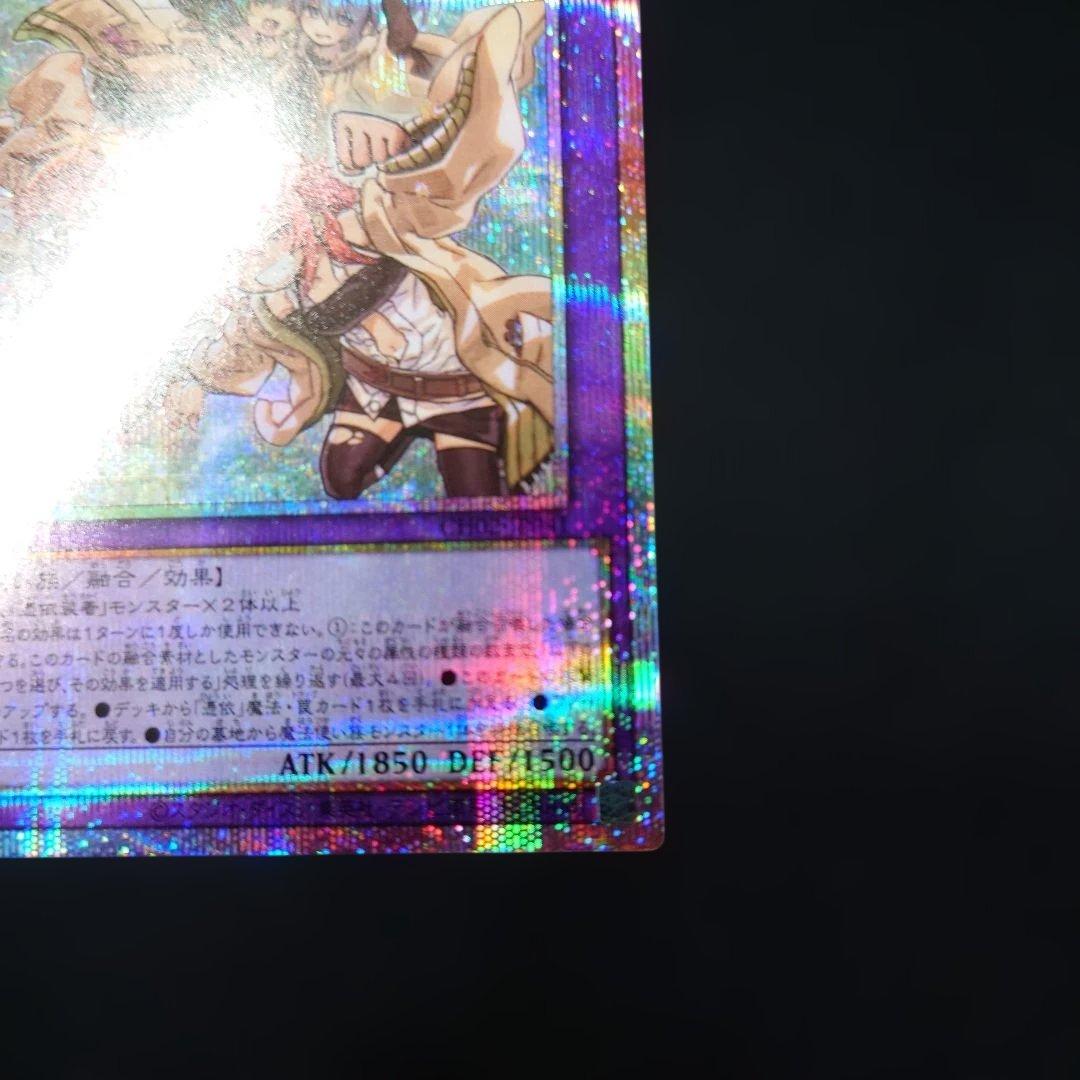 遊戯王 大輪の霊使い プリズマティックシークレット プリシク - メルカリ