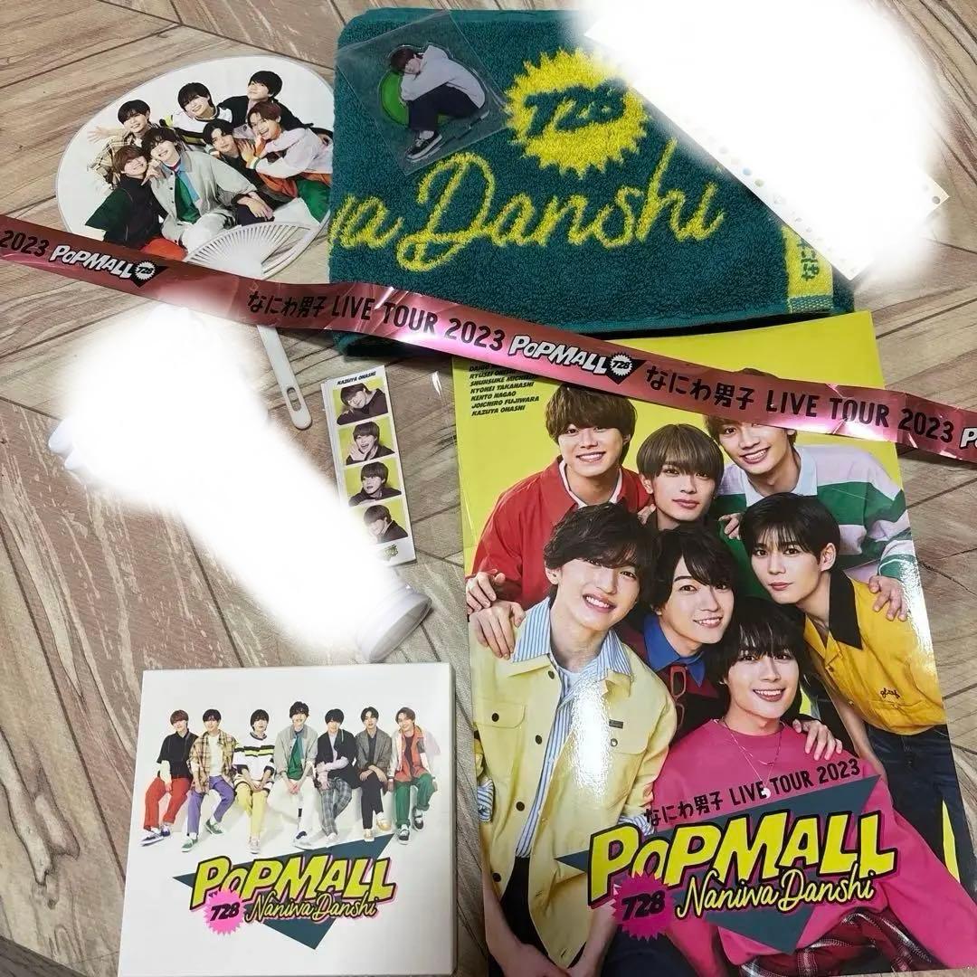 なにわ男子ポップモールPOPMALL グッズまとめ売り