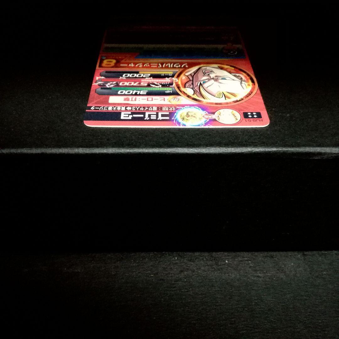 英雄への期待♪ ゴジータ ドラゴンボールヒーローズ HJ8-51 - メルカリ