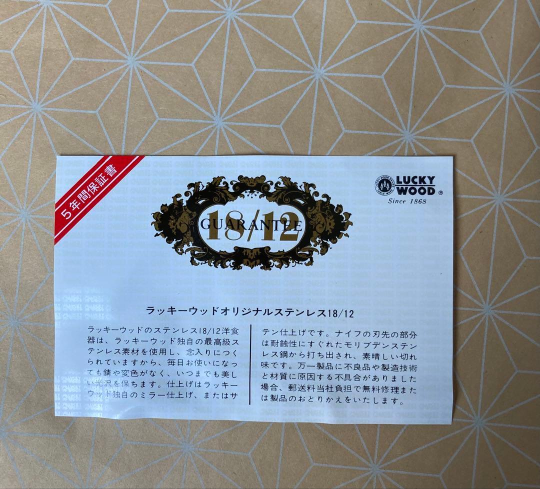 ラッキーウッド スカンジナビア ディナ 25点(１８－１２)