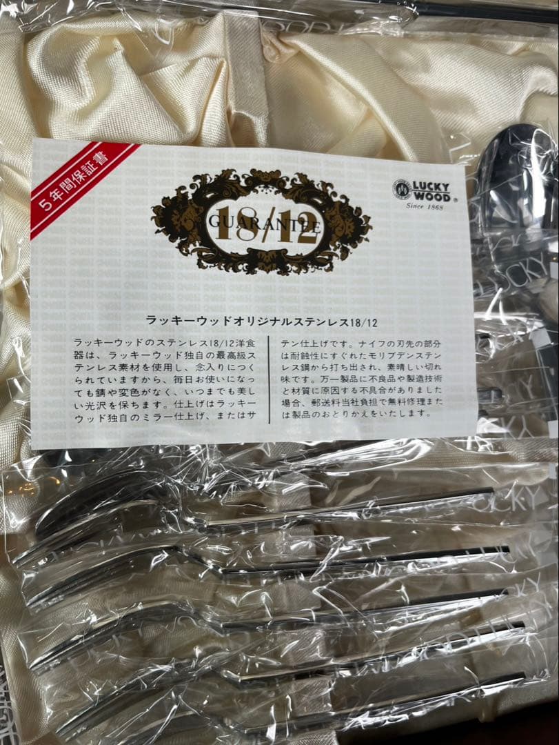 ラッキーウッド スカンジナビア ディナ 25点(１８－１２)