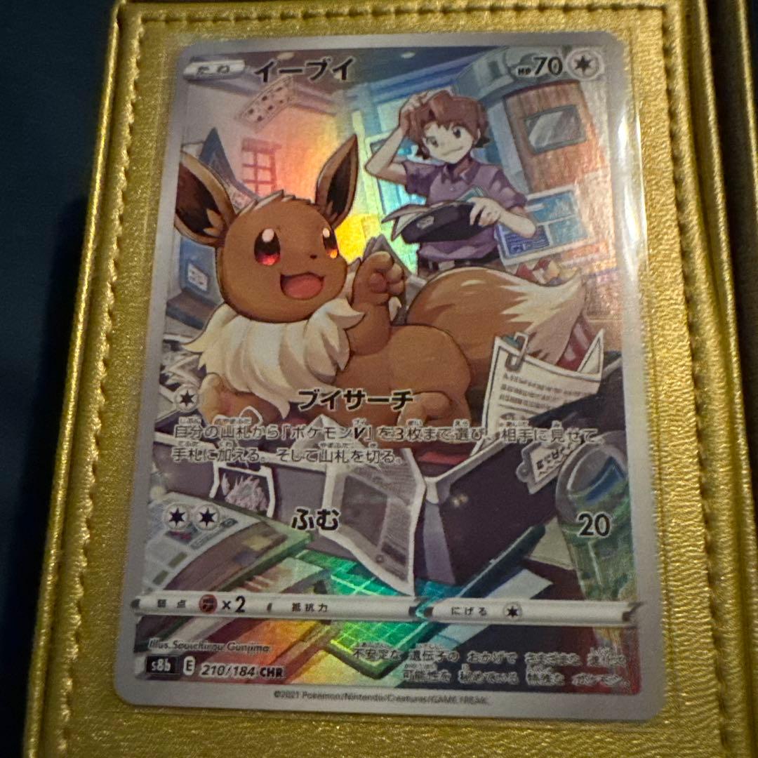 イーブイ CHR S8b VMAXクライマックス 210/184 - メルカリ