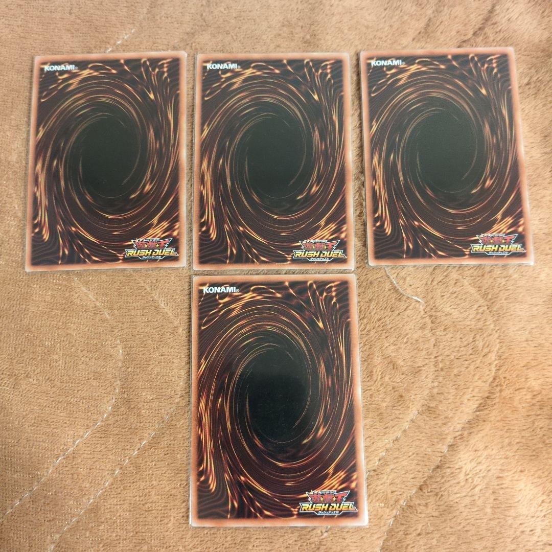 遊戯王ラッシュデュエル　二ゲイター・ドラゴン　攻撃の無力化　ウルトラ　4枚