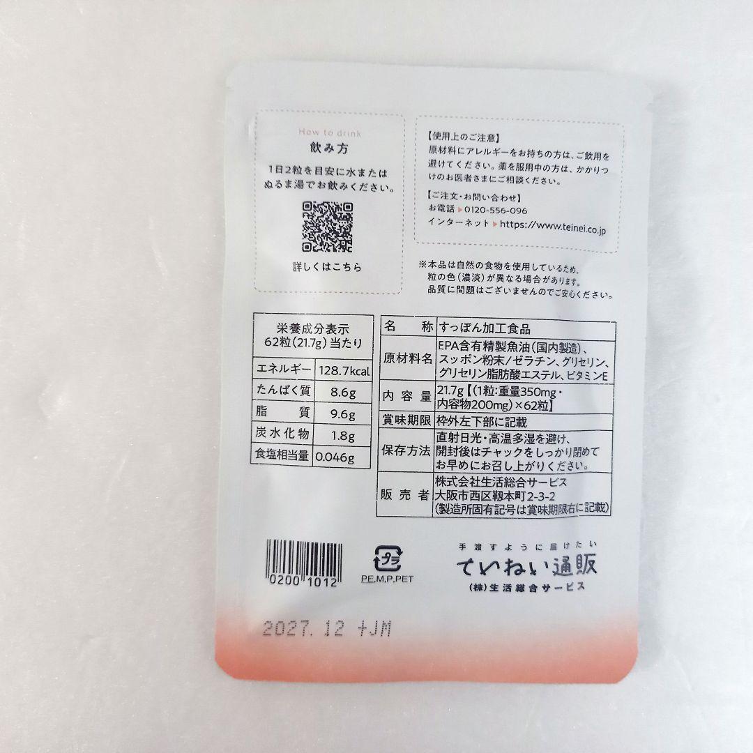 新品未開封】すっぽん小町2セット・おまけ付き - メルカリ