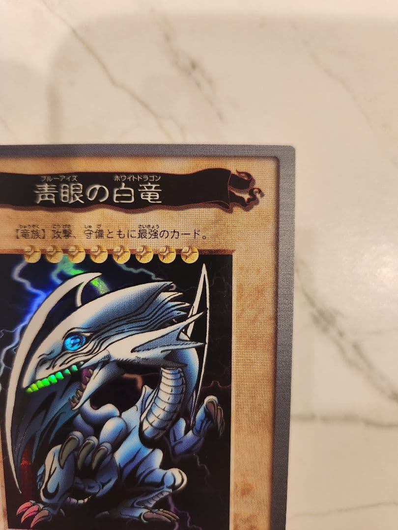 《大特価/早い者勝ち》バンダイ版 1998年製 ブルーアイズホワイトドラゴン