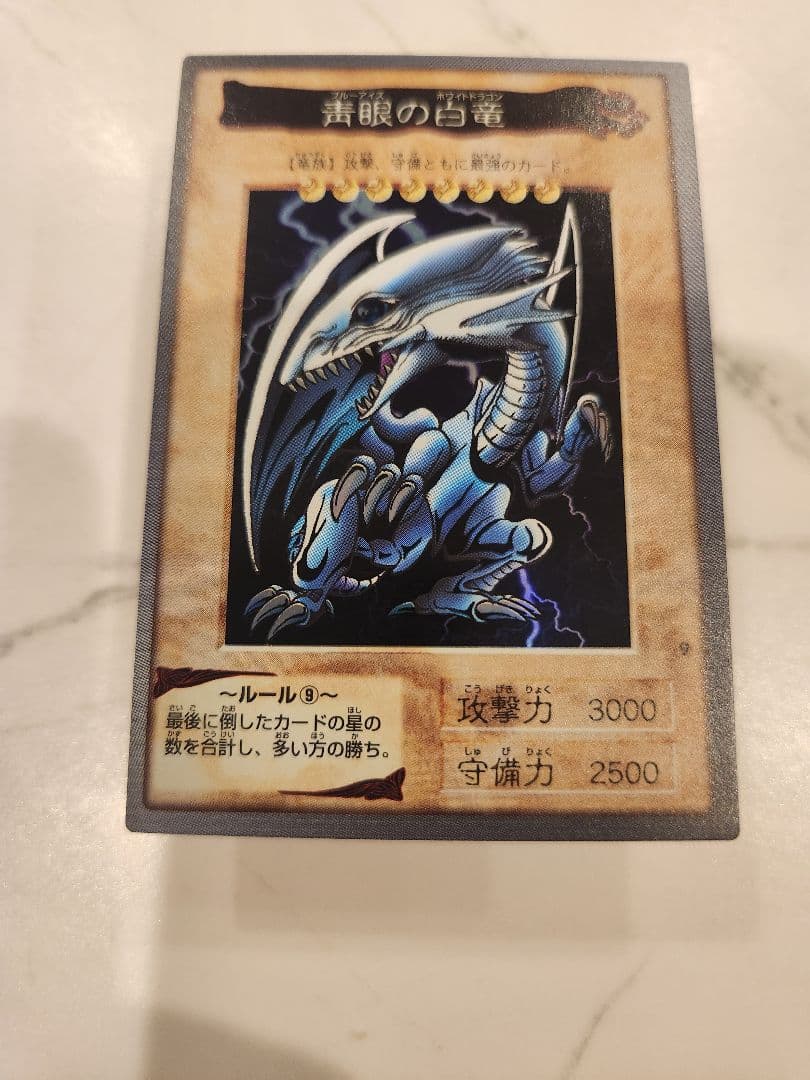 《大特価/早い者勝ち》バンダイ版 1998年製 ブルーアイズホワイトドラゴン