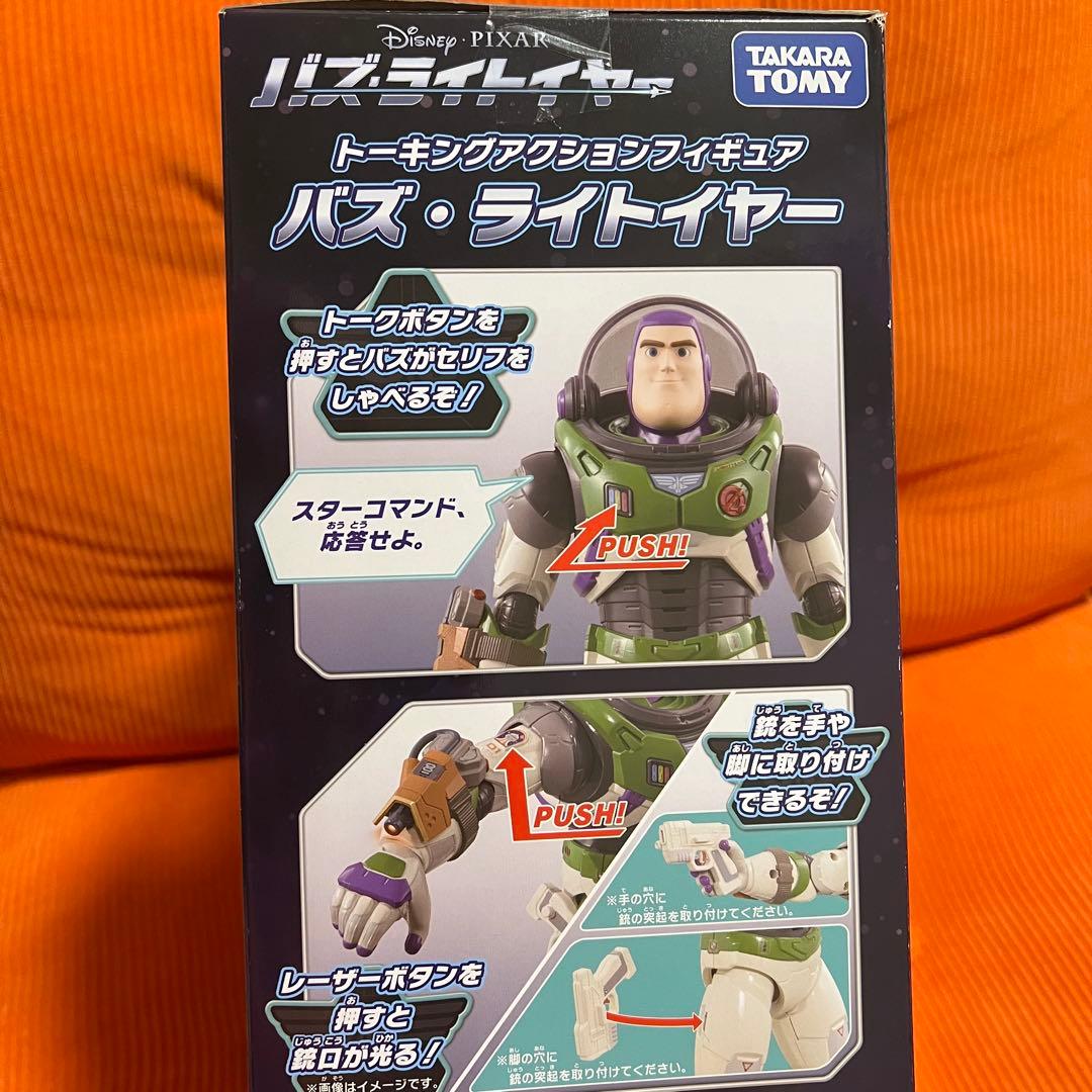 【希少】バズ・ライトイヤー トーキング アクションフィギュア