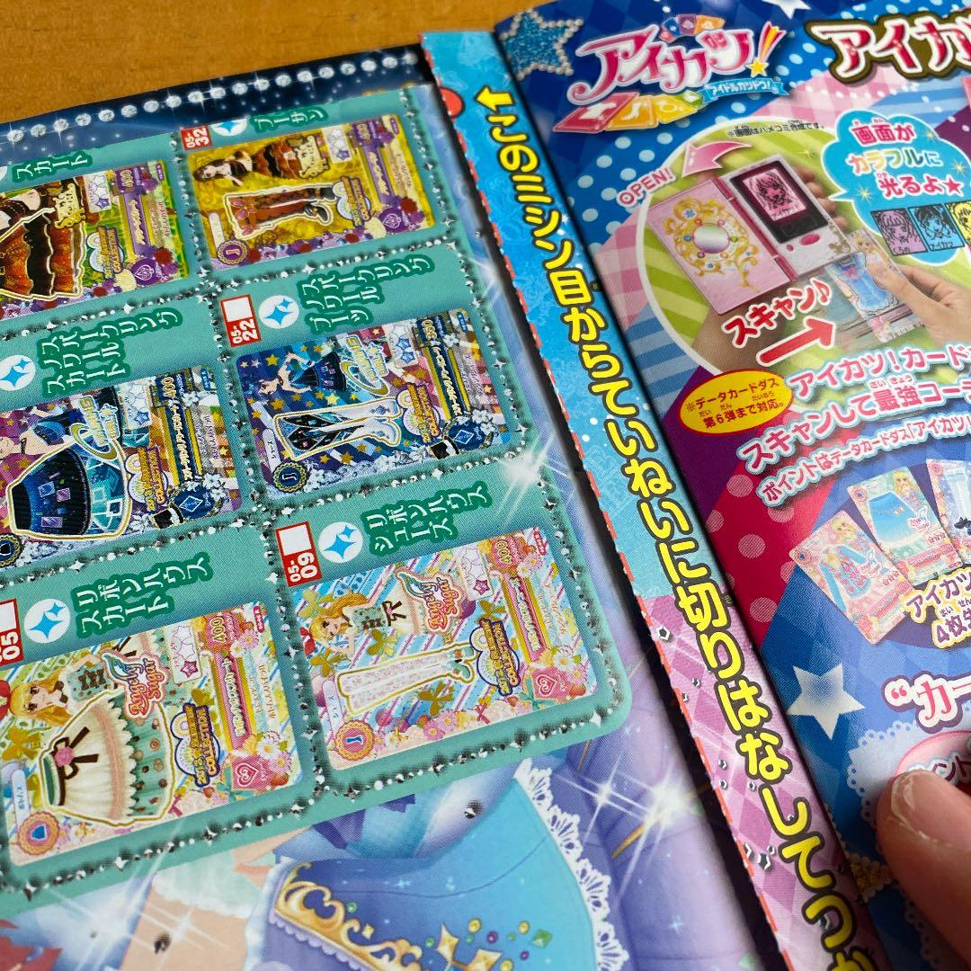 アイカツ 公式ファンブック - メルカリ