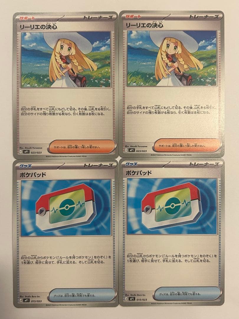 ポケモンカード コロちゃお スタートデッキ100 リーリエの決心