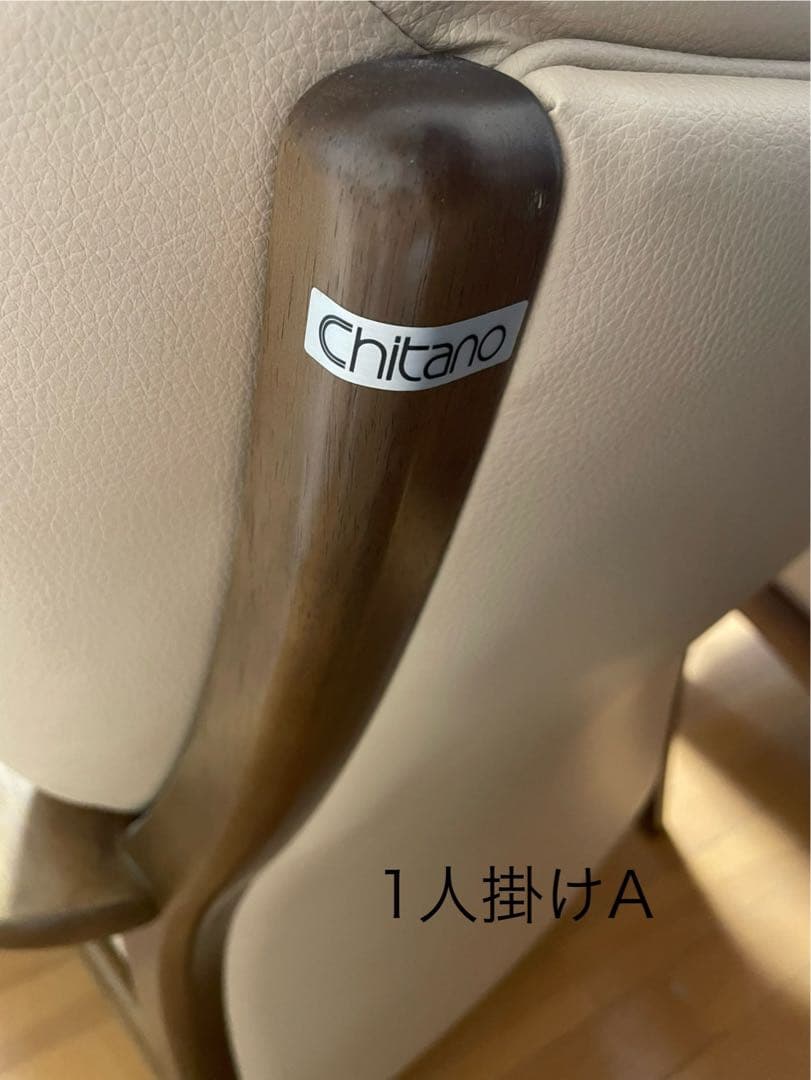 カリモク ソファ『1人掛けA』★3点セットを分割出品中