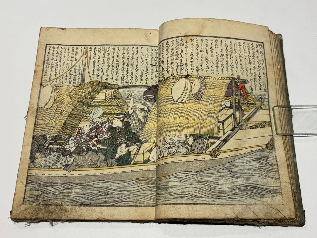 上方恋修行 巻中」歌川国貞画1冊|艶本 春画 わじるし 浮世絵 和本 江戸