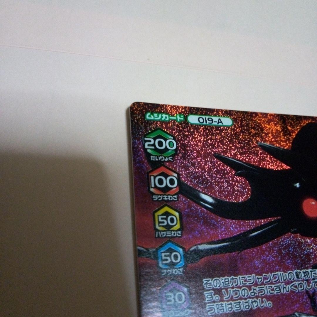 ムシキングカード アクティオンゾウカブト