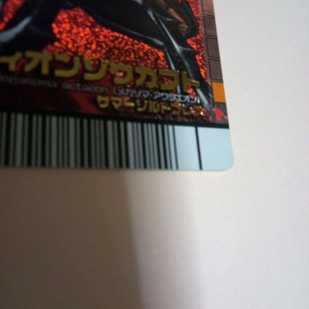 ムシキングカード アクティオンゾウカブト