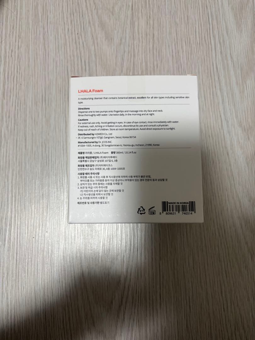 ララピールクレンザー ララフォーム洗顔【正規品】新品未使用