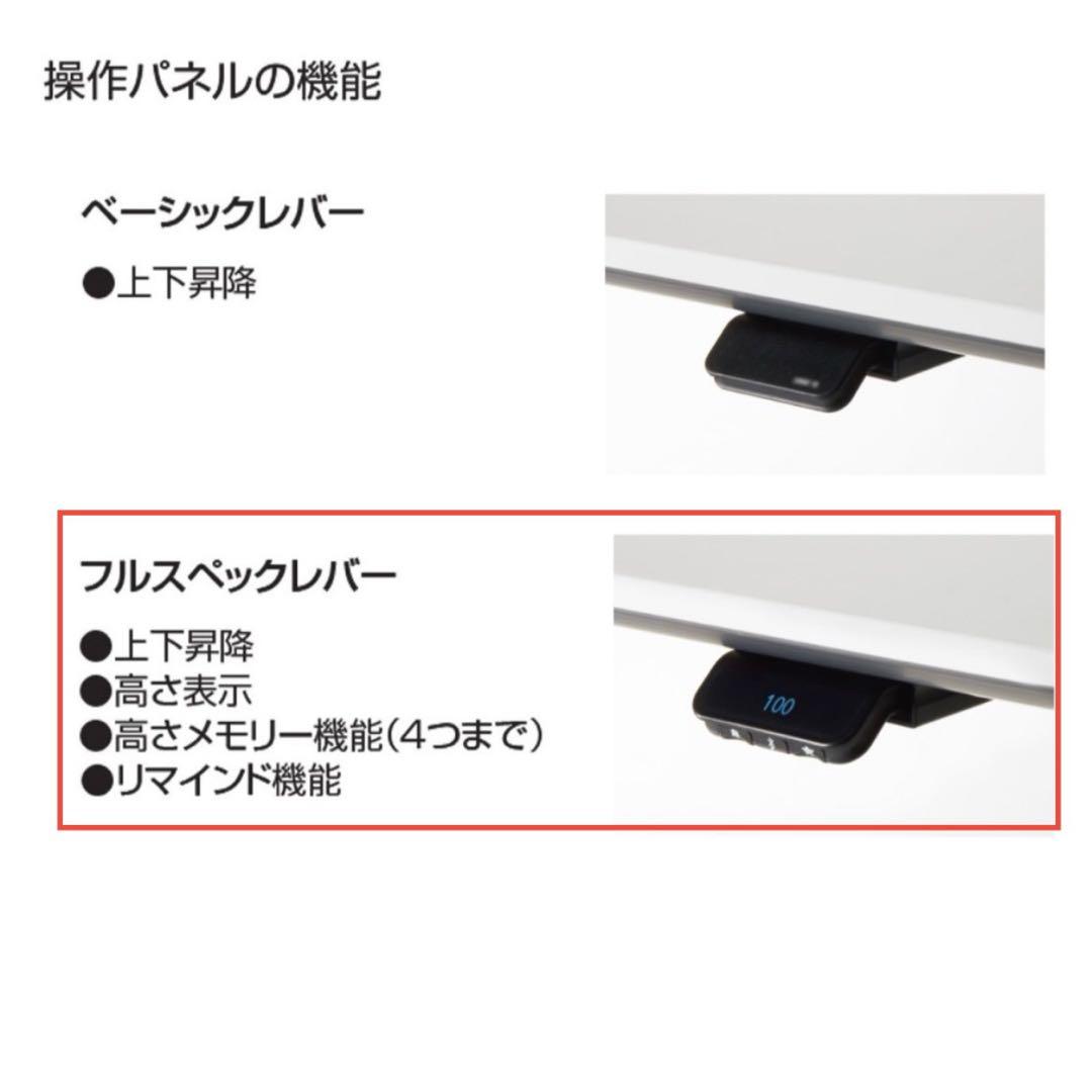 【参考価格39万】コクヨ シークエンス チルト 昇降 デスク 横幅 1550