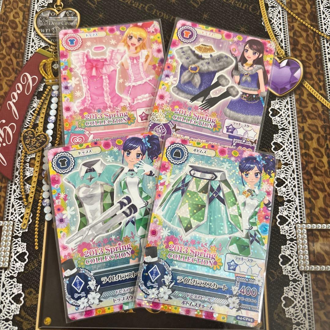 アイカツレアカード2013スプリングコレクションまとめ売り - メルカリ