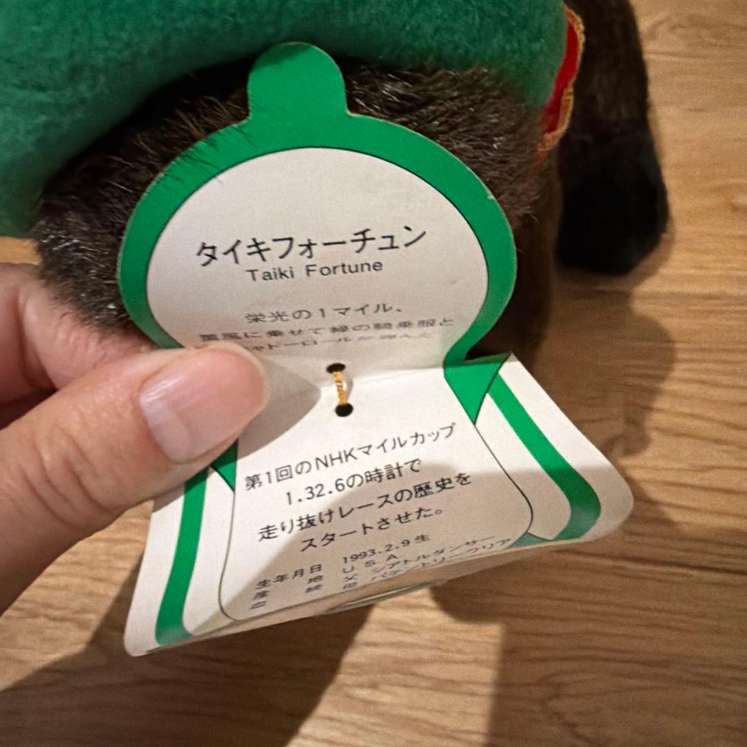 avanti タイキフォーチュン 第1回 NHKマイルC ぬいぐるみ Sサイズ