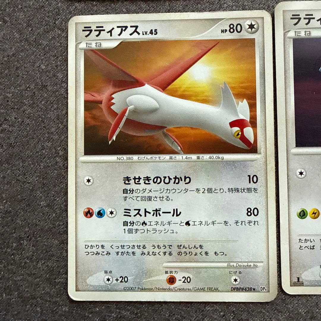 【美品】ラティアス ラティアスセット