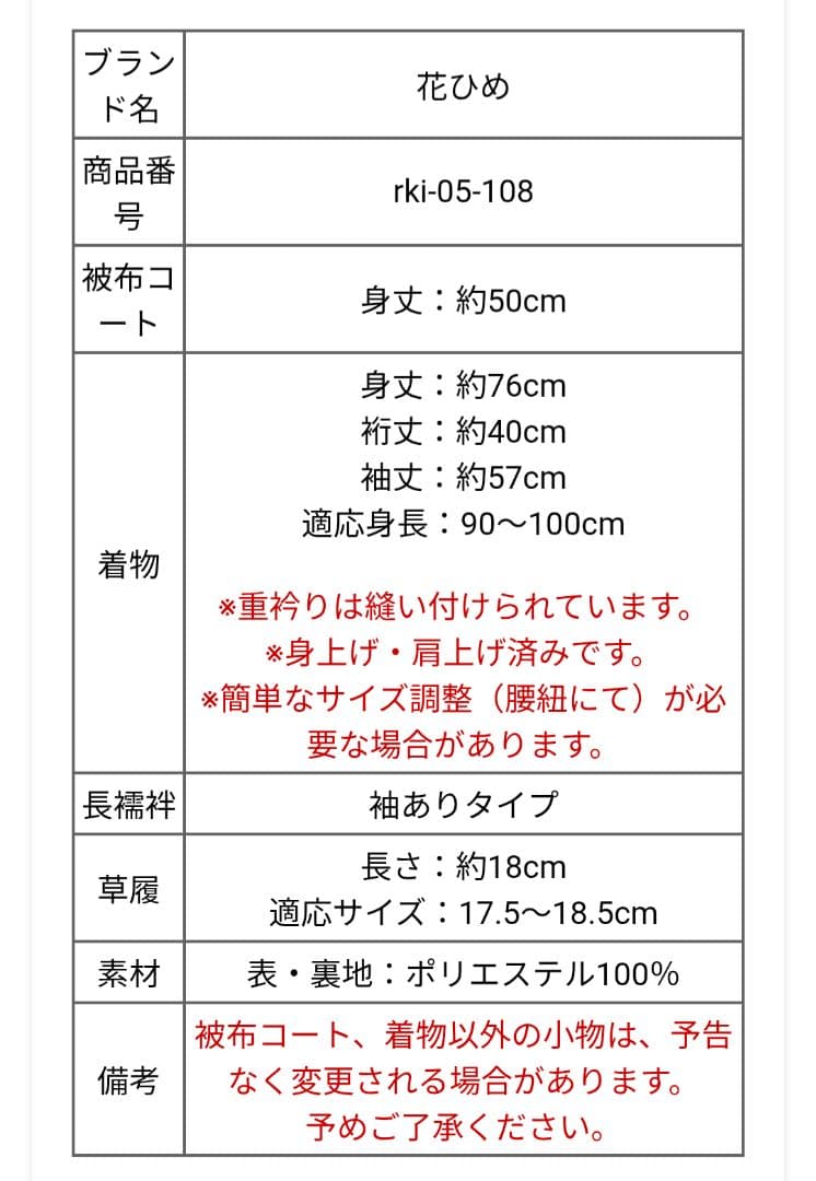 七五三 着物セット 花柄 赤 ピンク