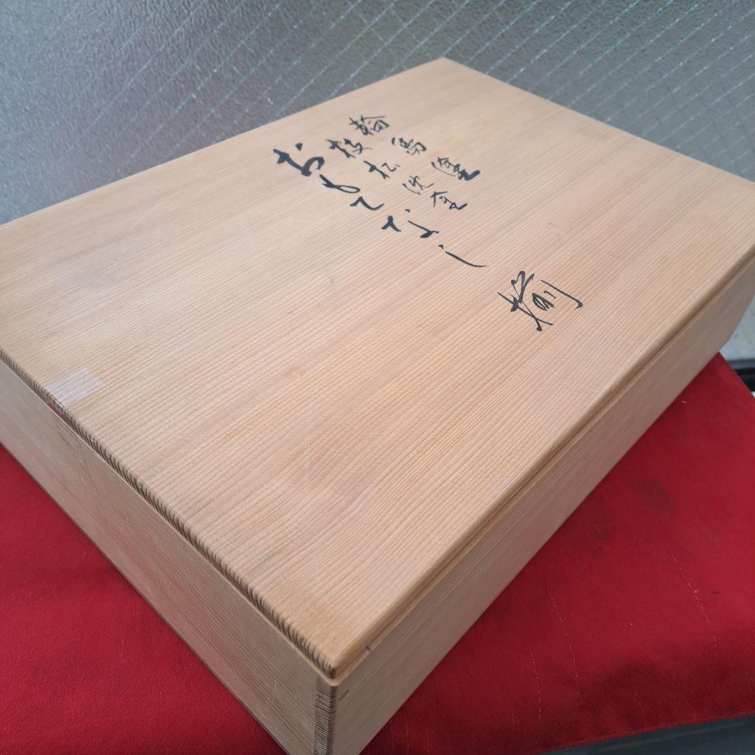 【輪島塗　老舗大雅堂　おもてなし揃】布着本堅地　枝松沈金　鏡面　黒塗　長期保管品