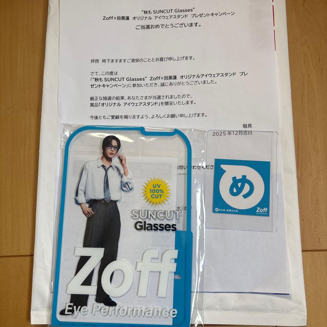 Zoff SUNCUT Glasses & アイウェアスタンド 目黒蓮 - メルカリ