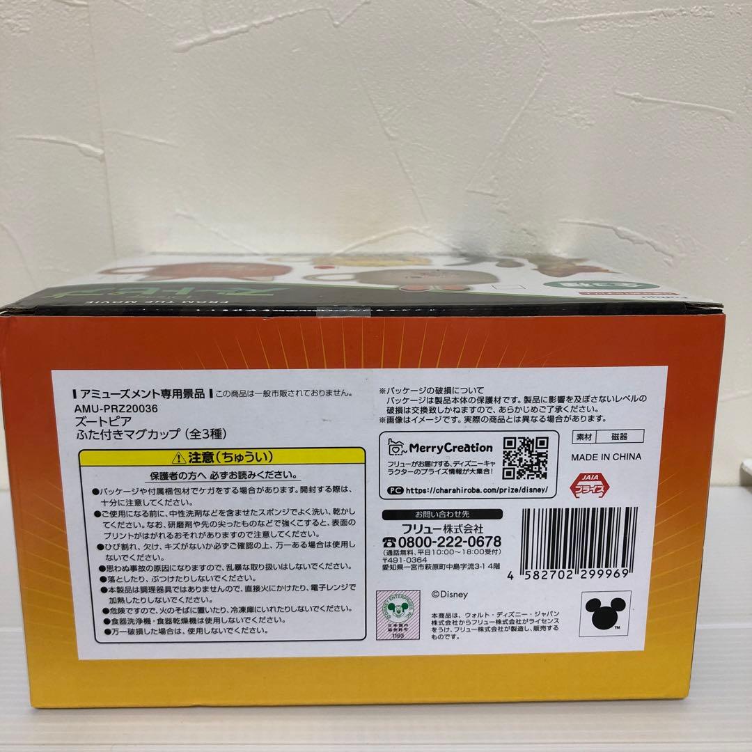 ディズニーZOOTOPIA2 ジュディ・ホップス ニック・ワイルド他　全14点