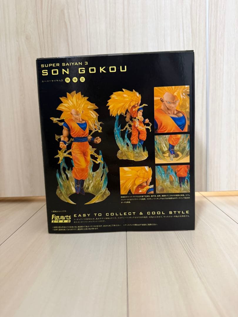 ドラゴンボール　スーパーサイヤ人3 フィギュアーツ　zero1番くじ　孫悟空