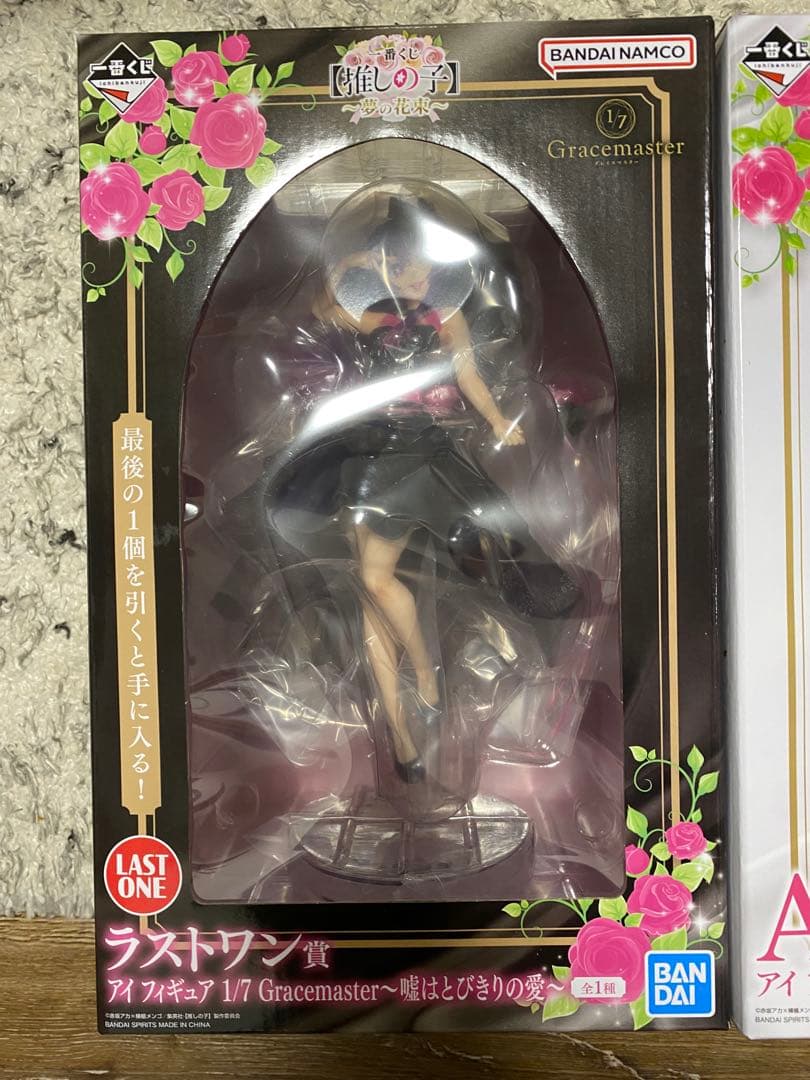 推しの子 一番くじ 夢の花束 A賞 B賞 ラストワン賞セット 星野アイ