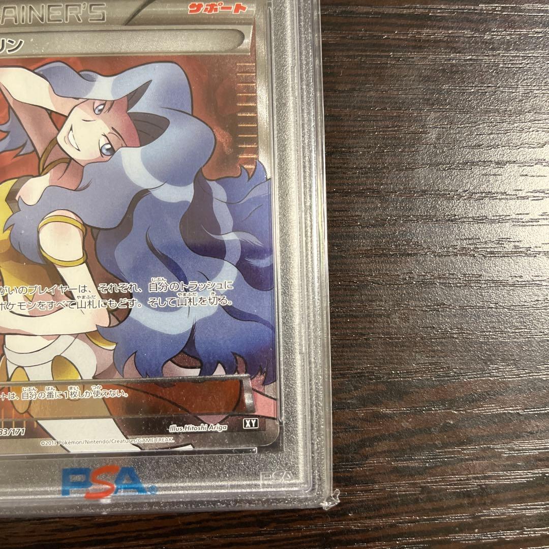 早い者勝ち【PSA10】カリン SR 183/171 - メルカリ