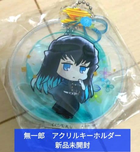 鬼滅の刃 無一郎 アクリルキーホルダー 新品未開封 - メルカリ