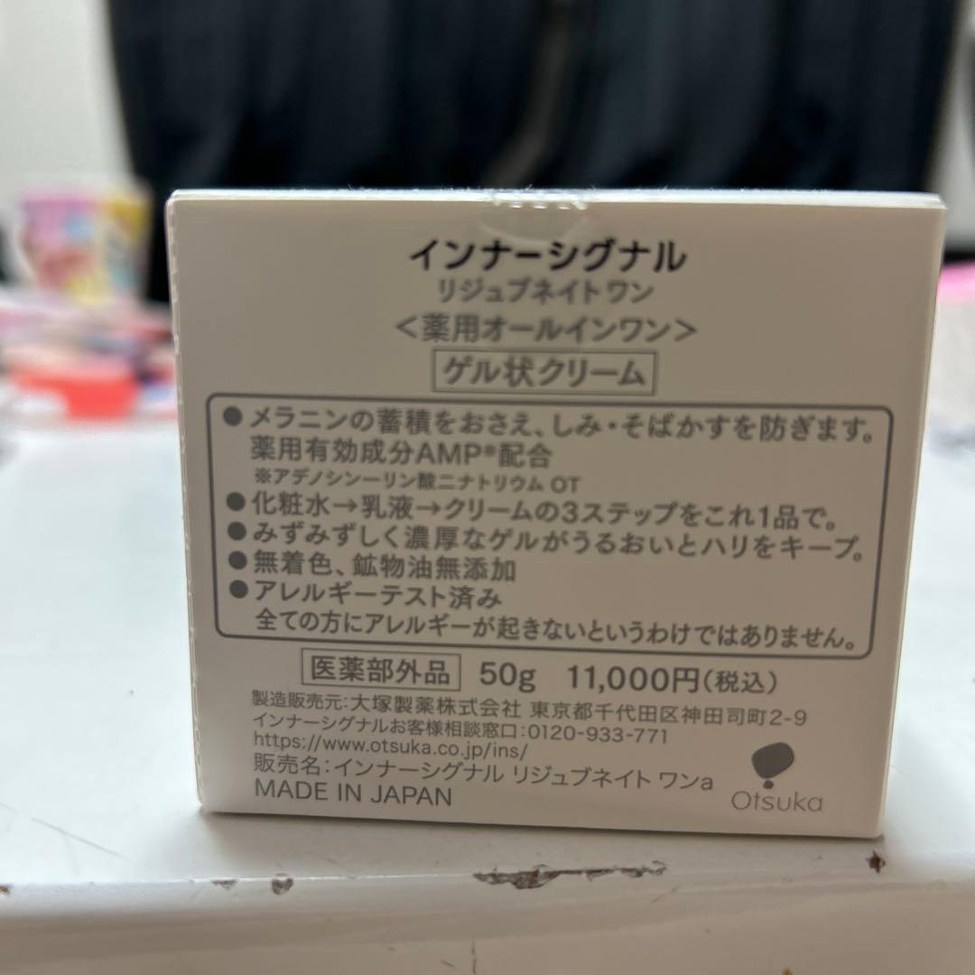 InnerSignal REJUVENATE ONE 50g インナーシグナル - メルカリ