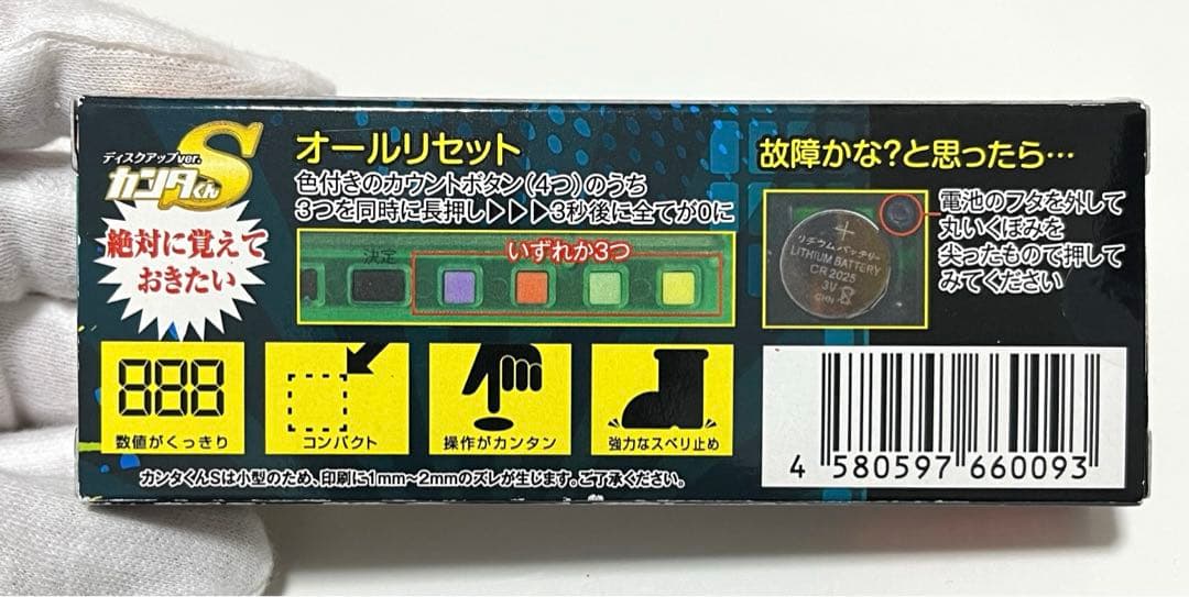 レア！カンタくんS ディスクアップバージョン カチカチくん 勝ち勝ち