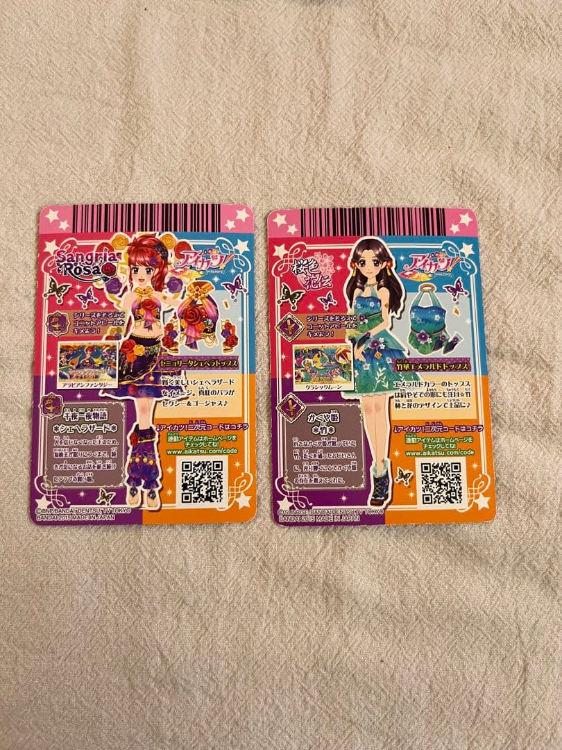 アイカツカード プレミア厶 キャンペーンレア 2枚 - メルカリ