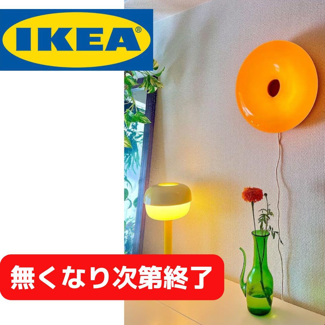 IKEA ヴァルムブリクスト LEDテーブルランプ ドーナツ型 間接照明