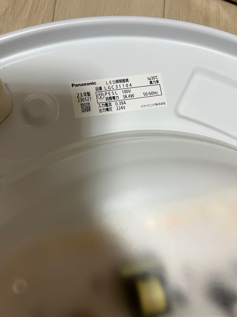 【Panasonic】LGC31104シーリングライト　リモコン付き