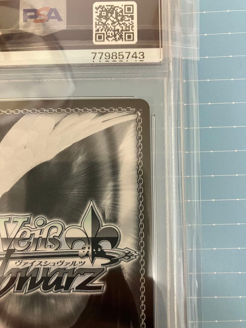 ヴァイスシュヴァルツ　PSA 10 サイン　サマーバケーション　赤井はあと　SP