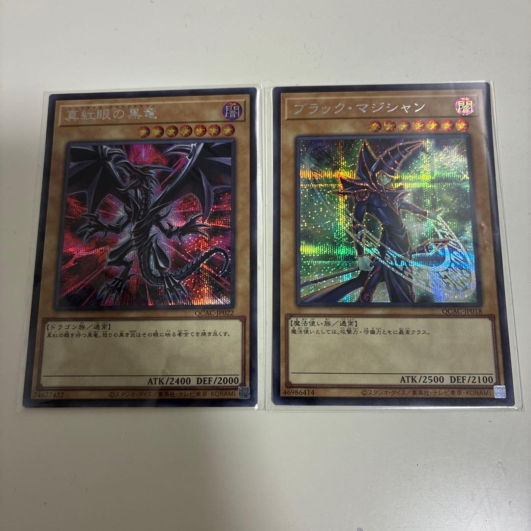遊戯王 真紅眼の黒竜 ブラックマジシャン シークレットレア 絵違い