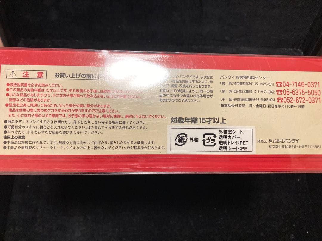 【希少品】AKIRA 金田のバイク 東京モーターサイクルショー限定モデル