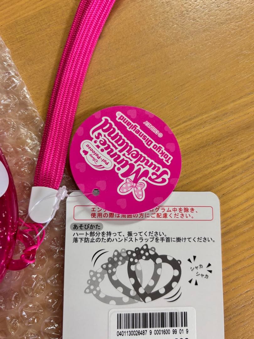 ディズニー ミニー パルパルーザ ハートフルリング ぬいぐるみチャーム