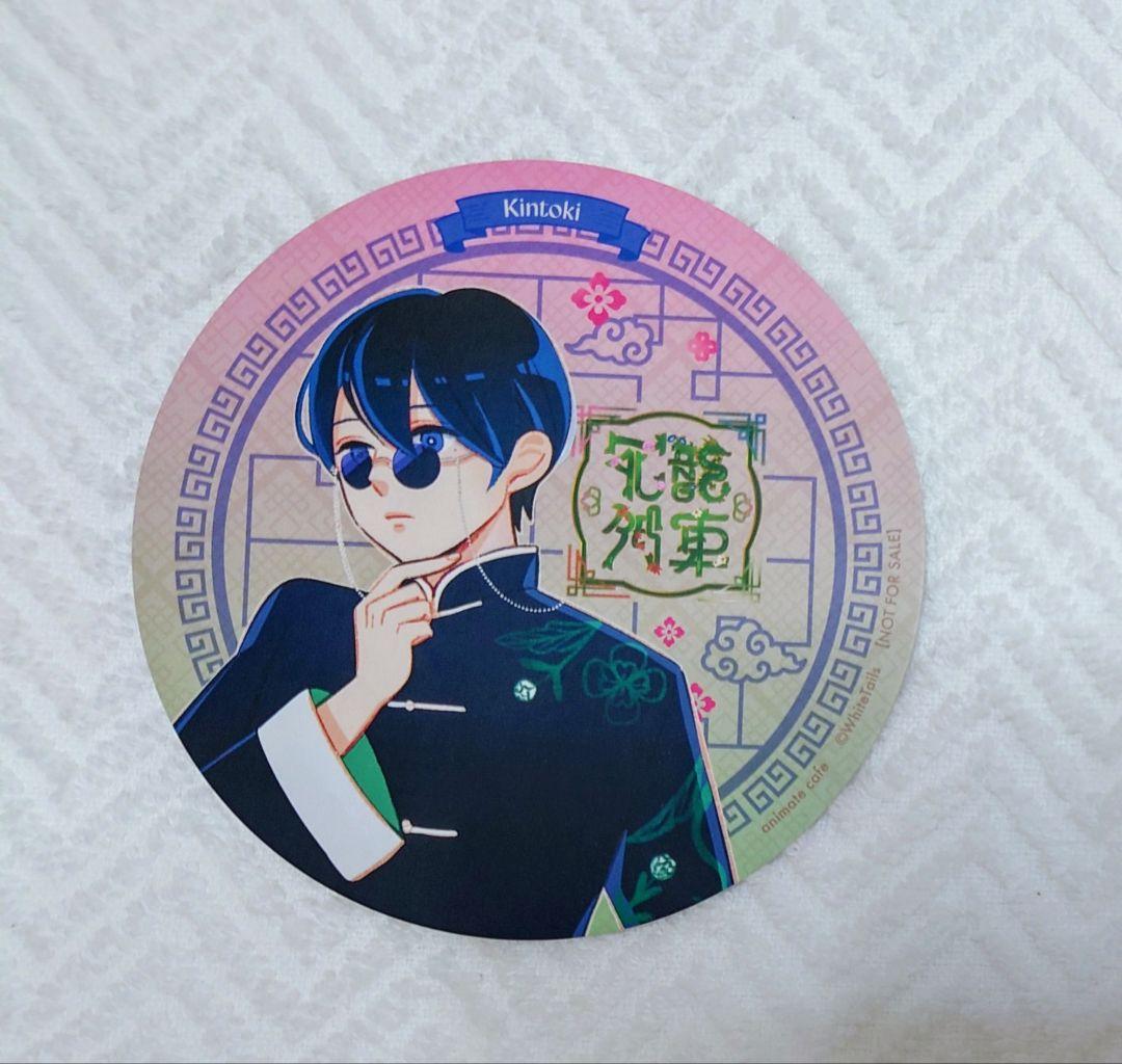 ワイテルズ 花龍列車 きんとき コースター 等身 - メルカリ