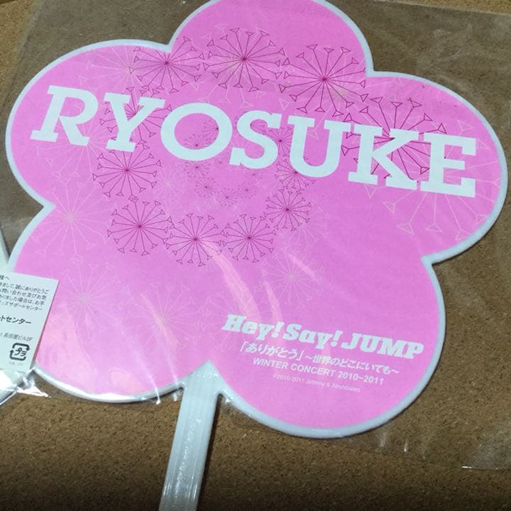 Hey!Sey!JUMP 山田 祐介 ミニ団扇 2点セット