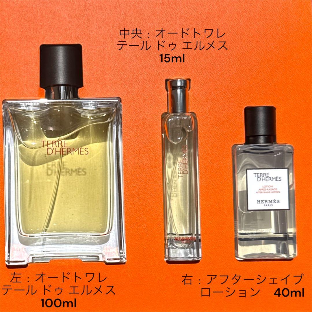 エルメス HERMES TERRE D'HERMES 3点 セット オードトワレ