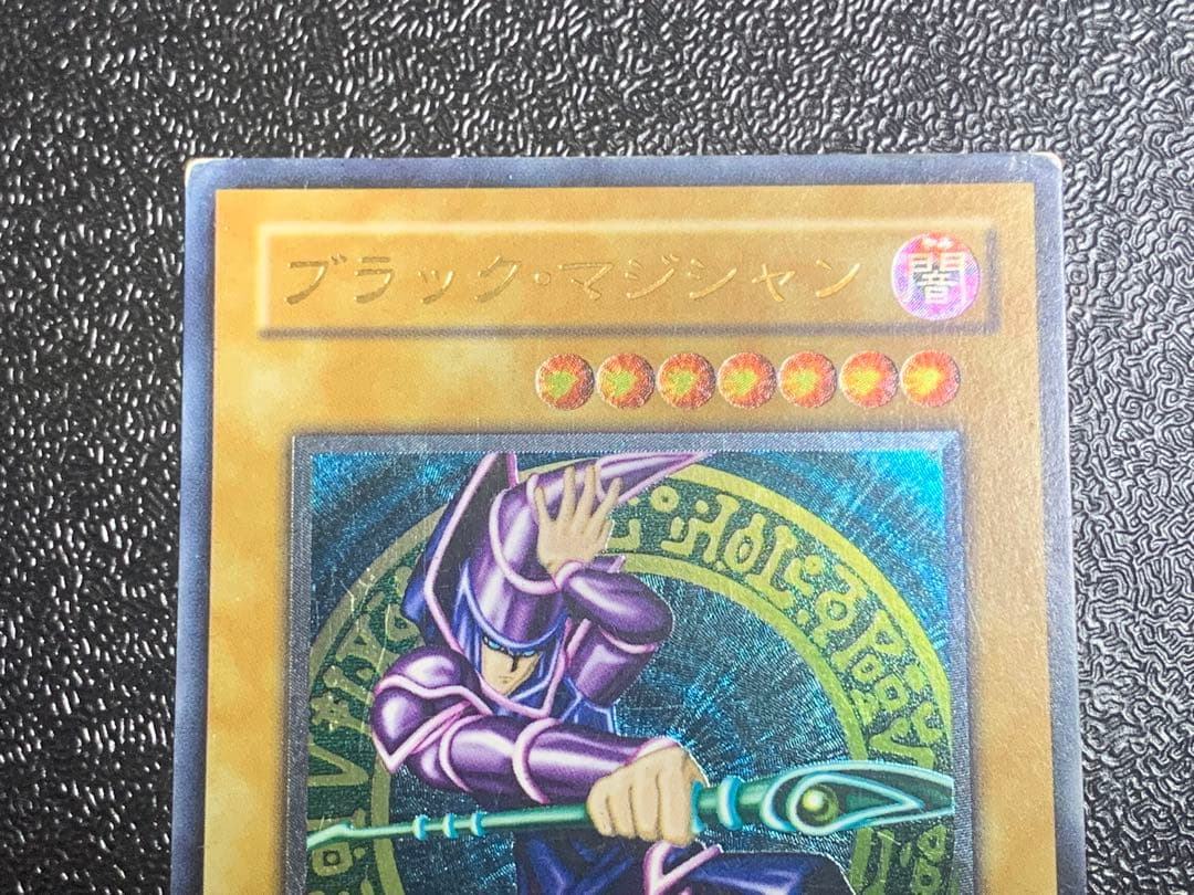 遊戯王 ブラック・マジシャン 混沌の黒魔術師 レリーフ セット 初期