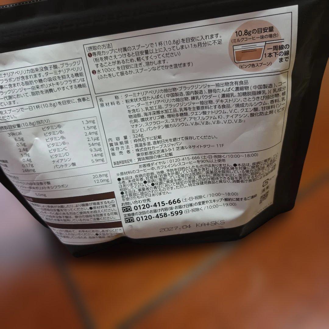 Healthy Beauty ミルクコーヒー 約30食分 - メルカリ