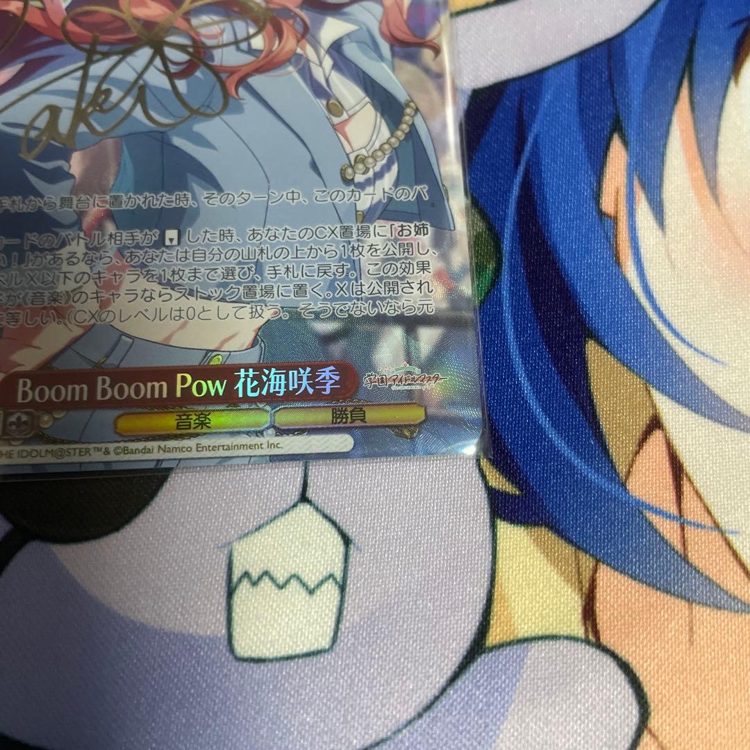 SP Boom Boom Pow 花海咲季 - メルカリ