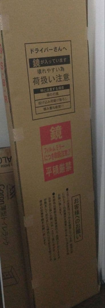 新品　スリムフィルムミラー 30×150　割れない鏡　日本製