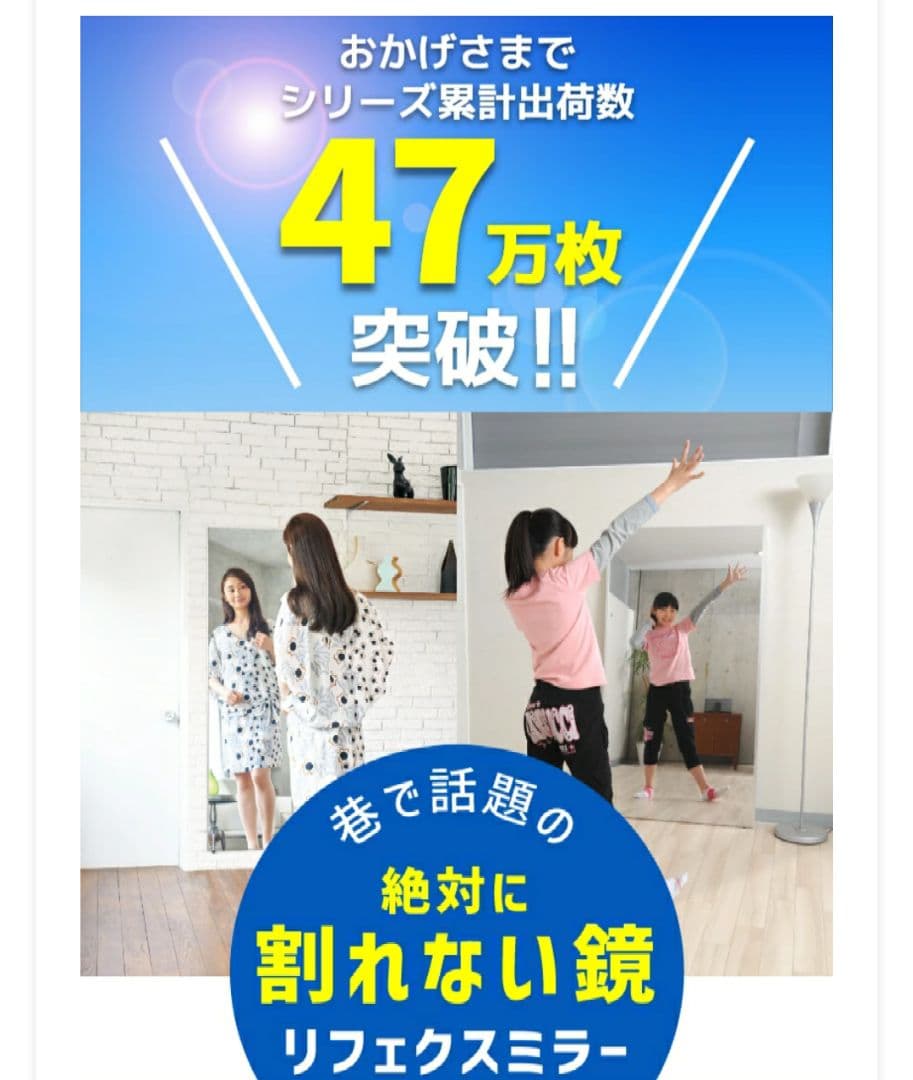 新品　スリムフィルムミラー 30×150　割れない鏡　日本製