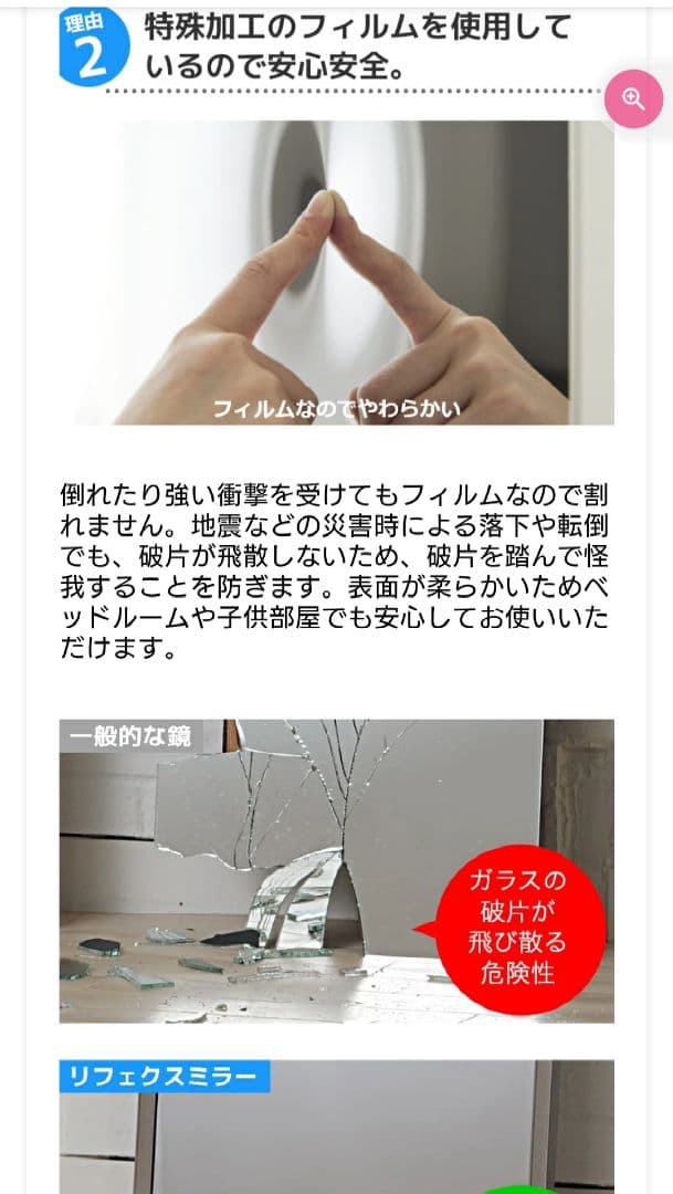 新品　スリムフィルムミラー 30×150　割れない鏡　日本製